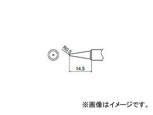 ハッコー/HAKKO はんだこて 交換こて先 B型 FX-888/FX-8802/FX-8803用 T18-B R0.5×14.5mm