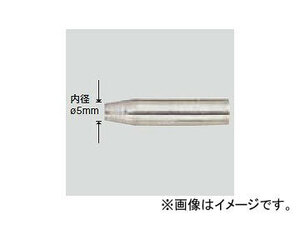 ハッコー/HAKKO 工業用ドライヤー ノズル/シングル 880B用 A1113 φ5mm