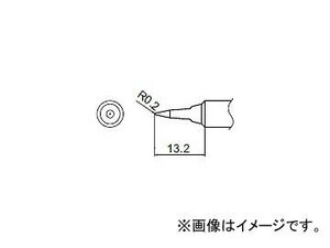 ハッコー/HAKKO はんだこて 交換こて先 SB型 FX-888/FX-8803用 T18-SB R0.2×13.2mm