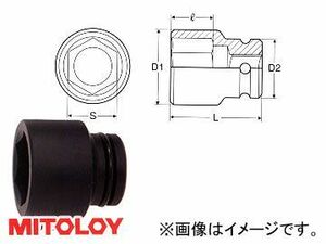 ミトロイ/MITOLOY 1-1/4(31.75mm) インパクトレンチ用 ソケット(スタンダードタイプ) 6角 70mm P10-70