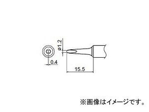 ハッコー/HAKKO はんだこて 交換こて先 S9型 FX-888用 T18-S9 φ1.2×15.5mm