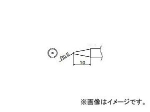 ハッコー/HAKKO はんだこて 交換こて先 0.5B型(Z) FM-2027/FM2028 用 長寿命タイプ T12-B2Z R0.5×10mm