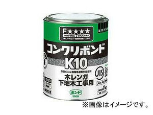 コニシ/KONISHI コンクリボンド K10 1kg ＃41027 JAN：4901490410279