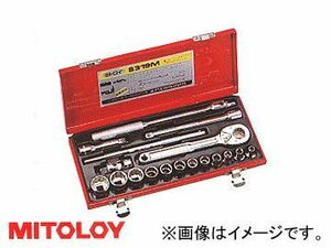 ミトロイ/MITOLOY 3/8(9.5mm) ソケットレンチセット 12コマ19点 メタルケースセット S319M