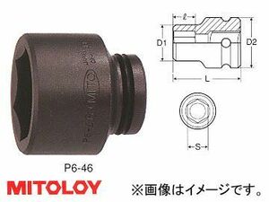 ミトロイ/MITOLOY 3/4(19.0mm) インパクトレンチ用 ソケット(スタンダードタイプ) 6角 1-1/4inch P6-1-1/4