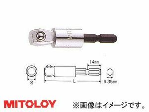 ミトロイ/MITOLOY ソケットアダプター ボール・フレックスタイプ 9.5(3/8)mm EAD-3F