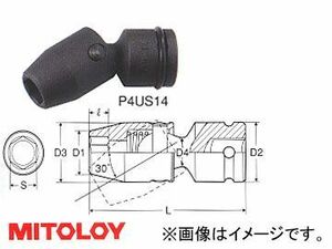 ミトロイ/MITOLOY 1/2(12.7mm) インパクトレンチ用 ユニバーサルソケット 6角 13mm P4US13
