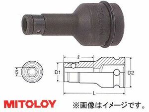 ミトロイ/MITOLOY 1/2(12.7mm) インパクトレンチ用 ビットホルダーソケット PBH402