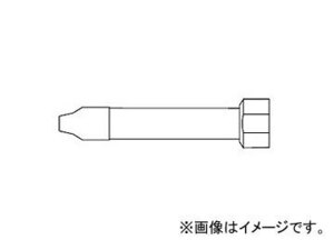 ハッコー/HAKKO はんだこて 交換こて先 ノズル組品E FX-8302用 B3561