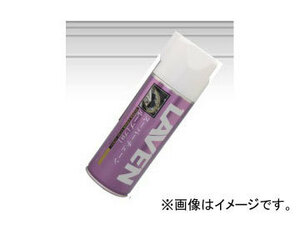 2輪 ラベン/LAVEN スーパーチェーンルーブ PRO 420ml 97837-52103