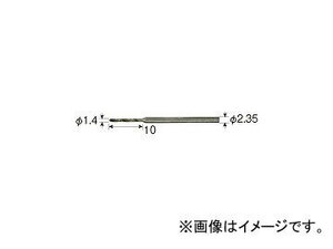 ホーザン/HOZAN 別売部品 ドリル K-109-54