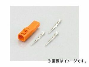 2輪 キタコ ウインカー用/ホンダWtype 3極/Ｌ側/オス（橙） 0900-755-02062 JAN：4990852074310