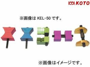 江東産業/KOTO No.5 カムロッククランプ KEL-5