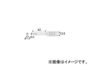 ホーザン/HOZAN 交換部品 ビット（HS-130用） H-131