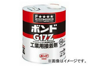 コニシ/KONISHI ボンド G17Z 3kg ＃43857 JAN：4901490438570