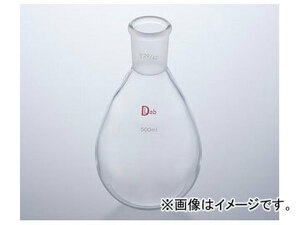 アズワン/AS ONE ナスフラスコ 200ml 品番：1-1575-12