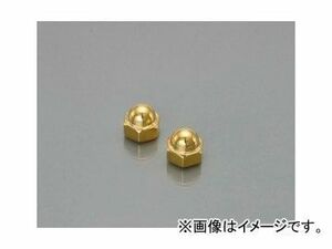 2輪 キタコ 袋ナット M6用/P1.0（24k） 0901-001-05001 入数：2個 JAN：4990852081363