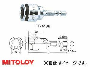 ミトロイ/MITOLOY ビットソケット シュートスタビー(ボールタイプ) 11mm EF-11SB
