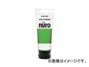 カンペハピオ/KanpeHapio 水性工作用塗料 nuro/ヌーロ みどり 70ml