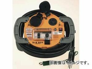 ハタヤリミテッド/HATAYA ELB BOX 遮断電流値可変設定型 5m 黒(BK) EB-5V JAN：4930510418995 入数：1個