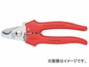 クニペックス/KNIPEX ケーブルカッター 品番：9505-165 JAN：4003773019596