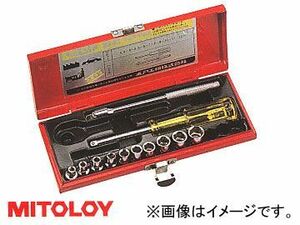 ミトロイ/MITOLOY 1/4(6.35mm) ソケットレンチセット 10コマ13点 メタルケースセット S213M