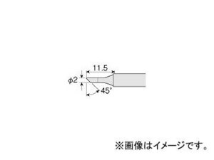 ホーザン/HOZAN 別売部品 ビット（HS-51用） HS-51C02