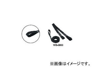 ライト精機 ベルト荷締機(バックル式) WB-5800 ワッカタイプ