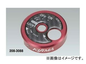 2輪 キジマ キーシリンダーカバー RED 208-3088 ヤマハ シグナスX/SR FI(28S/1YP/BF9)