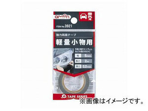 エーモン 強力両面テープ グレー 幅5mm×長さ2m 厚さ0.2mm 3921