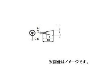 ハッコー/HAKKO はんだこて 交換こて先 1.2D型(Z) FM-2027/FM2028 用 長寿命タイプ T12-D12Z φ1.2×10mm