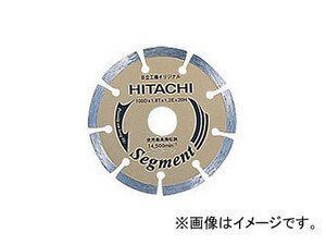 日立工機 ダイヤモンドカッター（スタンダードタイプ） [乾式]セグメント 125mm コードNo.0032-4617