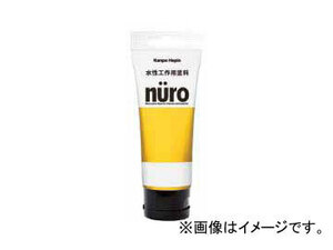 カンペハピオ/KanpeHapio 水性工作用塗料 nuro/ヌーロ 黄色 70ml