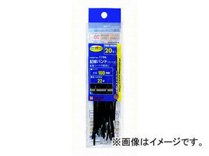 エーモン 配線バンド 全長100mm 幅2.6mm 厚さ1.15mm 1106