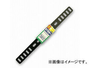 エーモン 取付金具 黒 25×300mm 厚さ1.7mm 穴径7mm G253