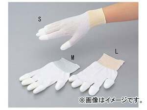 アズワン/AS ONE トップフィット手袋（指先コート） 簡易包装 サイズ:S,M,L