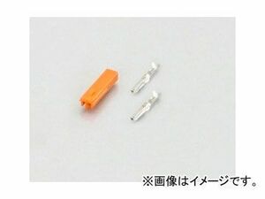 2輪 キタコ ウインカー用/ホンダ2type 2極/Ｌ側/メス（橙） 0900-755-02059 JAN：4990852074280