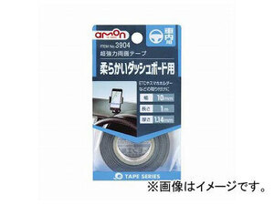 エーモン 超強力両面テープ 黒 幅10mm×長さ1m 厚さ1.14mm 3904