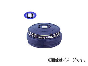 興研/KOKEN 直結式小型吸収缶 有機ガス・粉じん用 RDG-7型