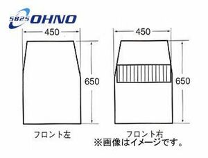 大野ゴム/OHNO ルームマット タクシーマット（フロント用） MT-11BBF