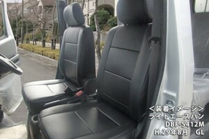 アズール/Azur フロントシートカバー AZ01R22 トヨタ タウンエースバン/ライトエースバン S402M/S412M DX/GL 2008年02月～