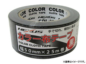 ネクサス/NEXUS カラー布ガムテープ 50mm×25m ブラック SK-MY-COLORTAPE-BLACK JAN：4949908083551