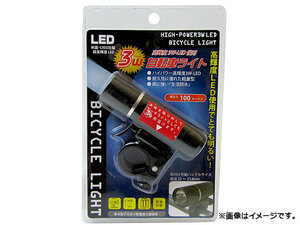 新光電気/SHINKO 高輝度3W LEDバイクライト 防雨型 SK-MY-LED3W-BYCICLE JAN：4949908081758