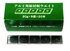 泉産業貿易 鉛製接着式バランスウェイト 板タイプ 20g 黒テープ RV車用 中厚型 ST NO.1-4 入数：2KG(5個×20本)×10箱