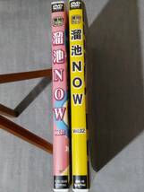 2Y11 即決有 中古DVD 溜池NOW Vol.01 Vol.02 中川翔子 増田ジゴロウ しょこたん 楳図かずお 平野綾 東方力丸_画像3