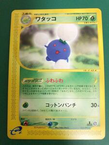 ワタッコ ノーマル 1edition 012/092 ポケモンカード e 未使用 美品 pokemon