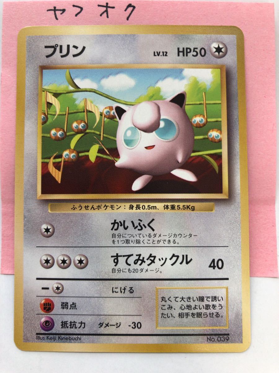 2021春の新作 旧ポケモンカード ロケット団のニャース