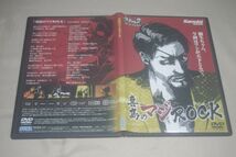 ●〆真島のマジROCK　DVD⑧_画像1