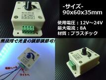 12V/24V 調光器 減光ディマースイッチ/船舶 集魚灯 送料無料/5_画像3