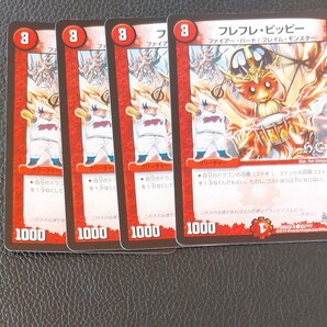 デュエルマスターズ フレフレピッピー